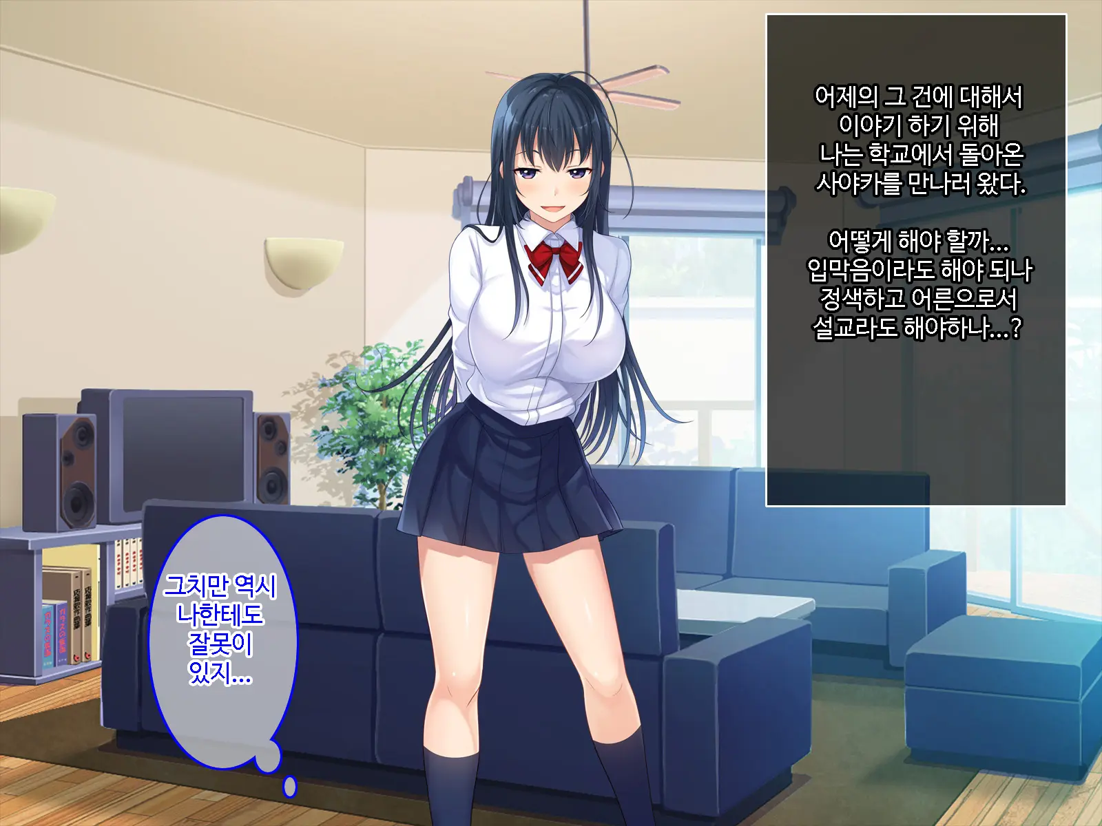 Hatsukoi No Hito No Musumeㅣ첫 사랑의 딸